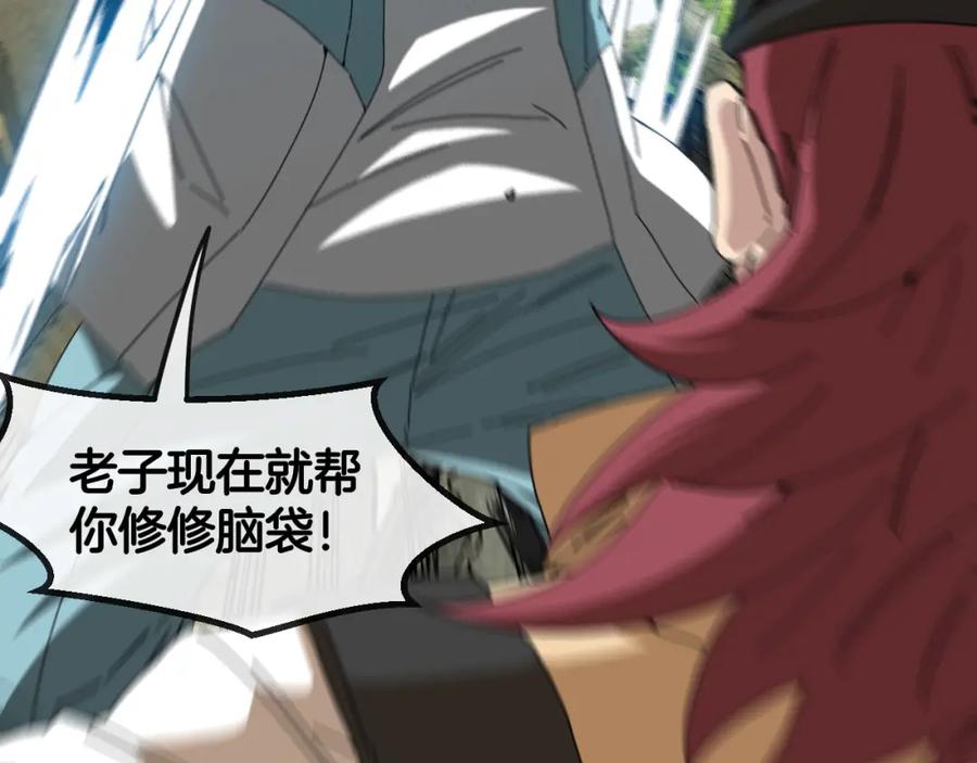 神级升级系统 第85话：偷袭 第19页