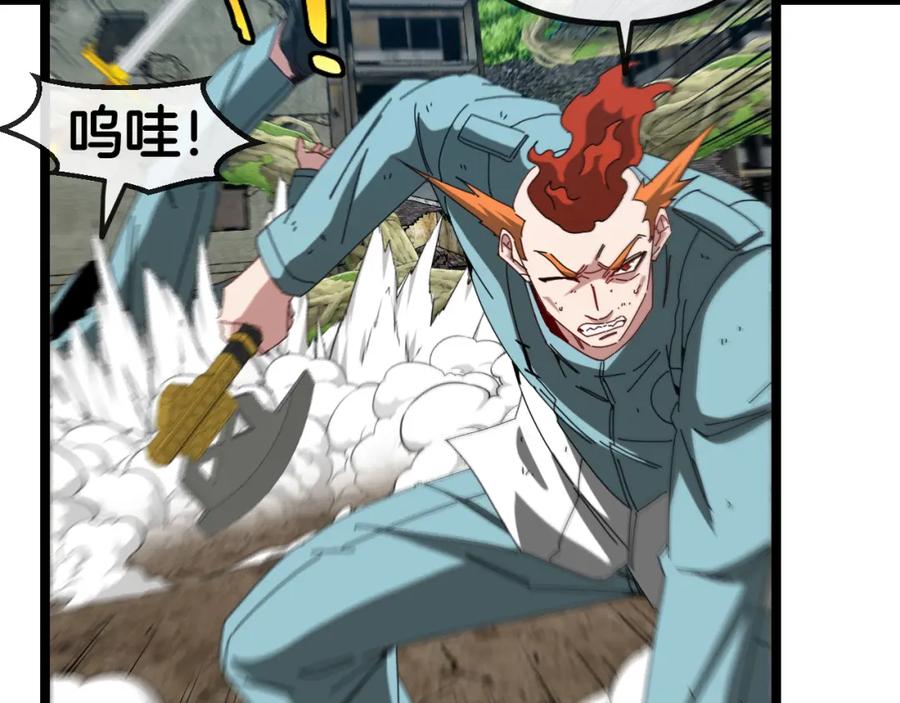 神级升级系统 第85话：偷袭 第8页