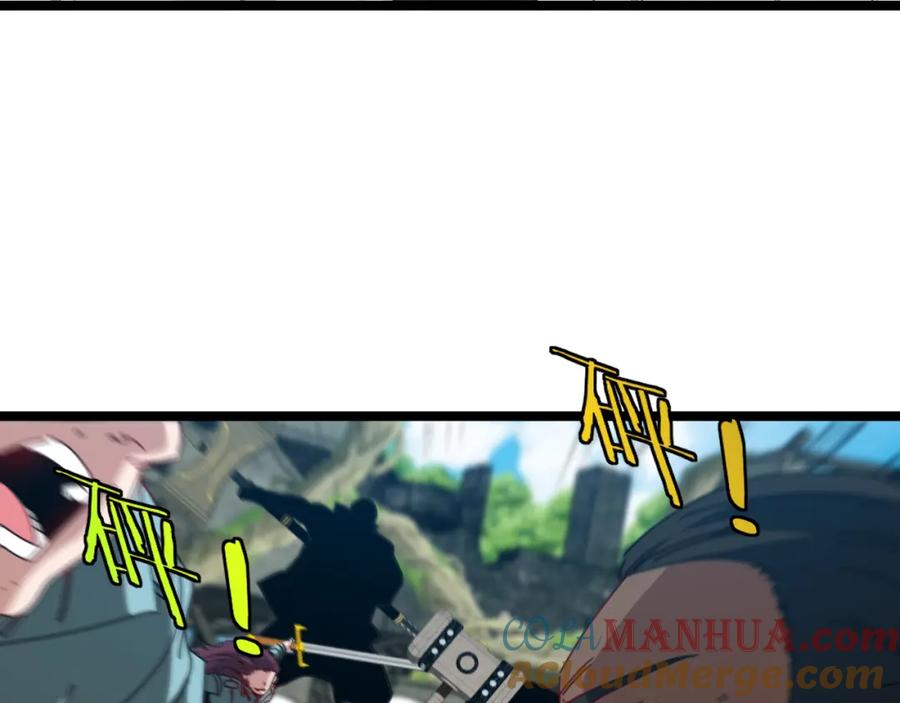 神级升级系统 第85话：偷袭 第13页
