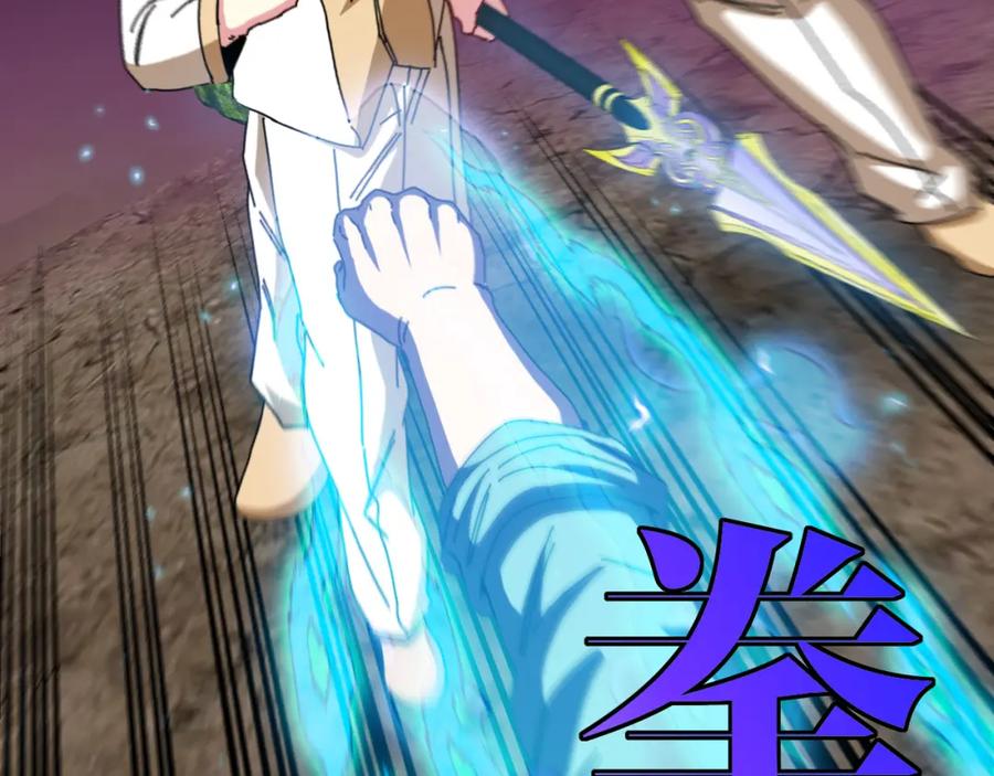 神级升级系统 第85话：偷袭 第34页