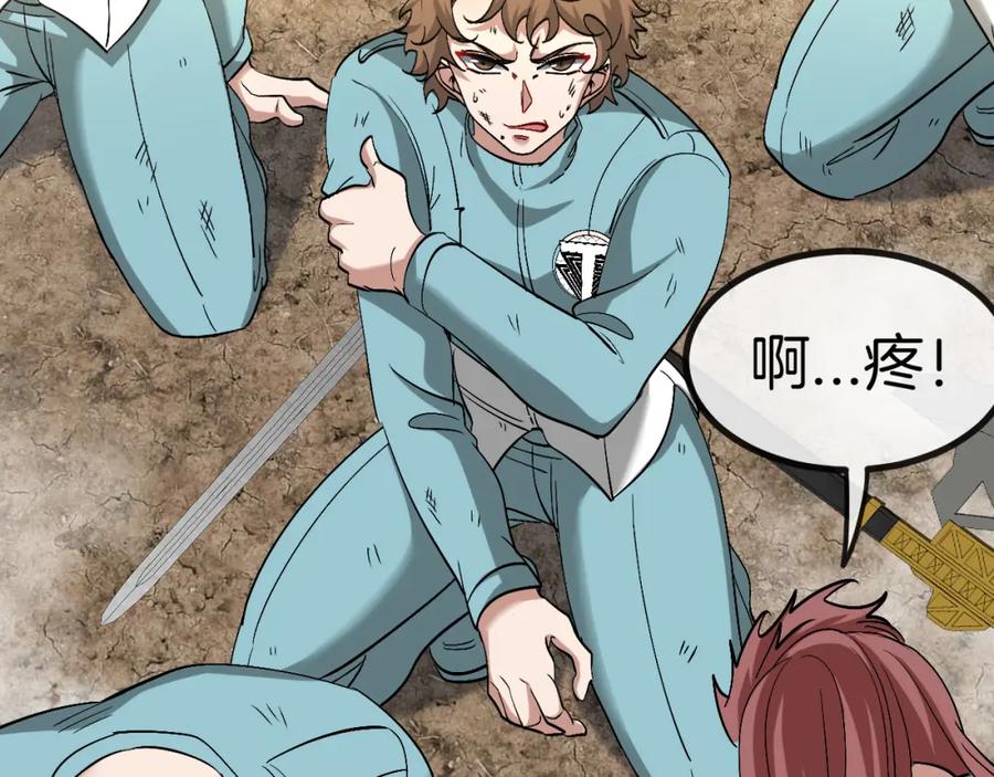 神级升级系统 第85话：偷袭 第51页