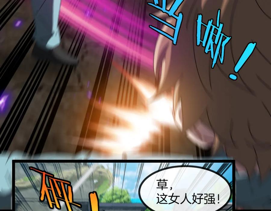 神级升级系统 第85话：偷袭 第7页