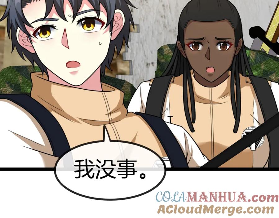 神级升级系统 第85话：偷袭 第89页