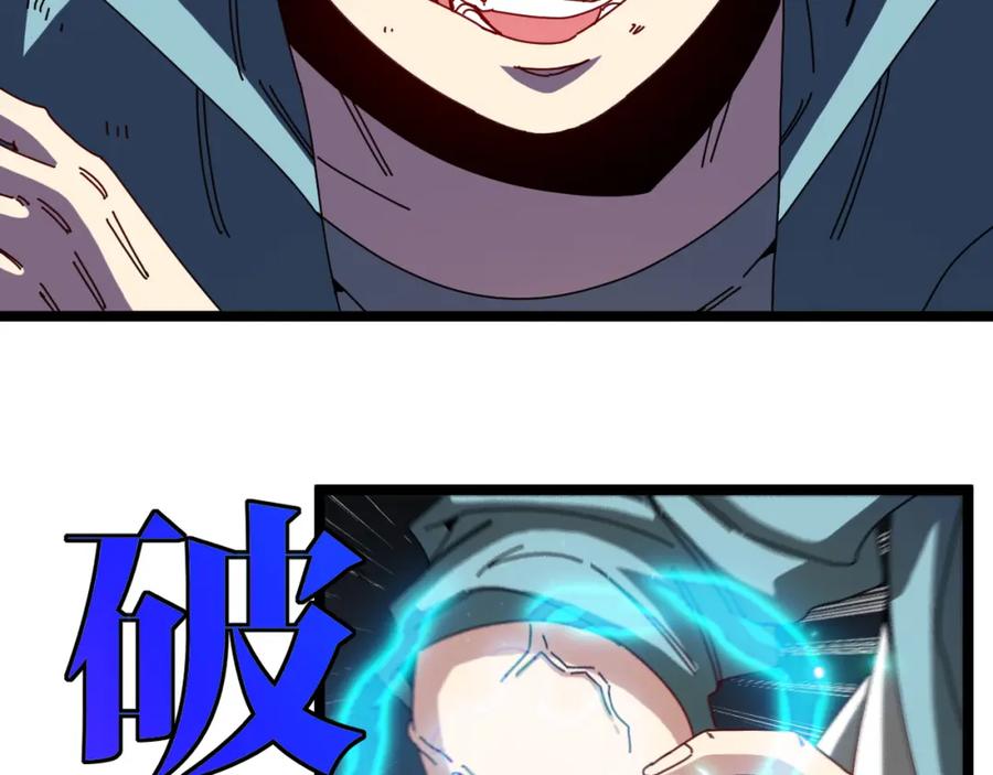 神级升级系统 第85话：偷袭 第32页