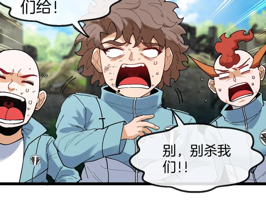 神级升级系统 第85话：偷袭 第63页