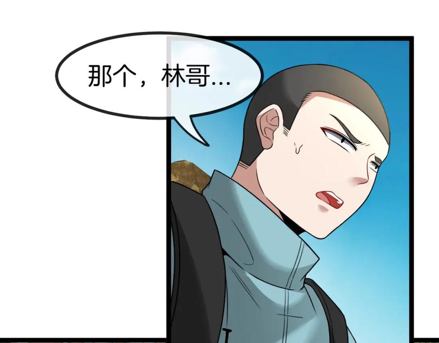 神级升级系统 第86话：同为十班 第71页