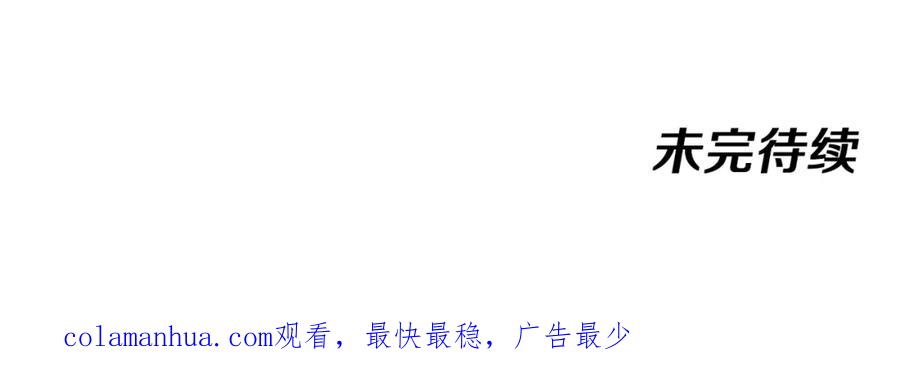 神级升级系统 第86话：同为十班 第110页