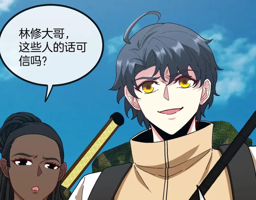 神级升级系统 第86话：同为十班 第102页
