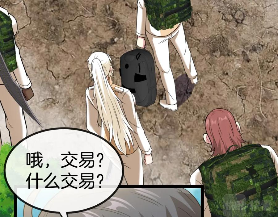 神级升级系统 第86话：同为十班 第74页