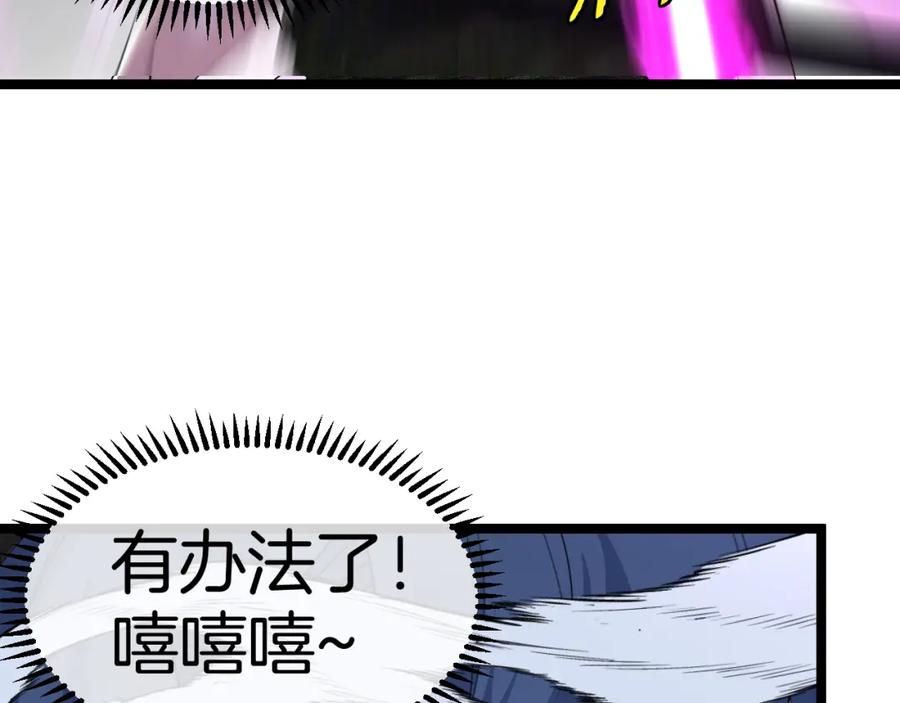 神级升级系统 第86话：同为十班 第26页