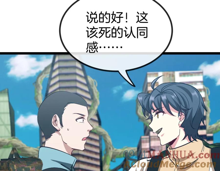 神级升级系统 第86话：同为十班 第89页