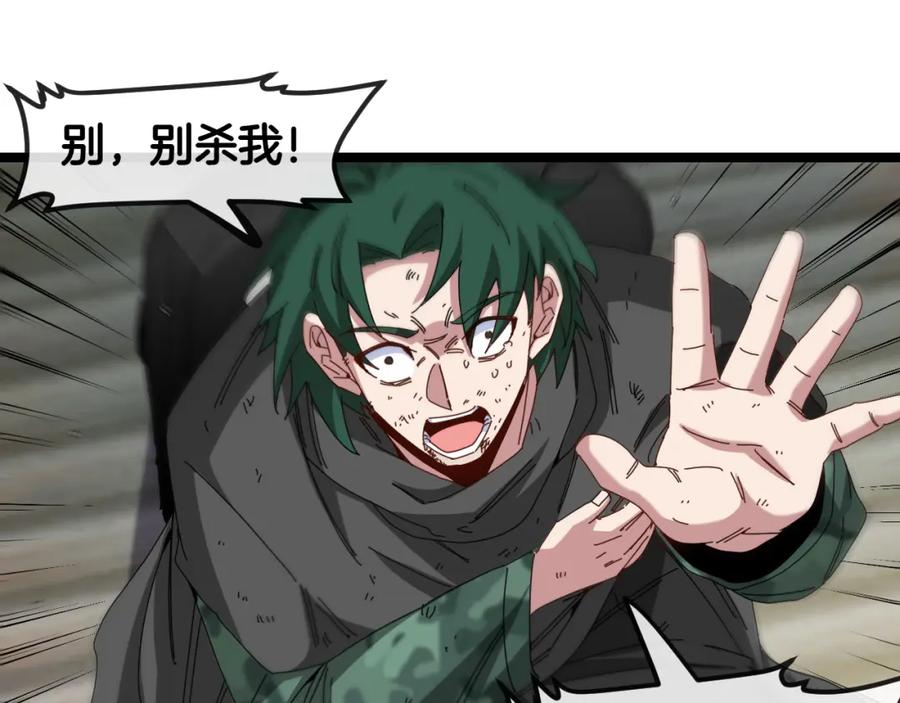 神级升级系统 第86话：同为十班 第46页