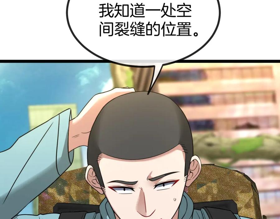 神级升级系统 第86话：同为十班 第78页