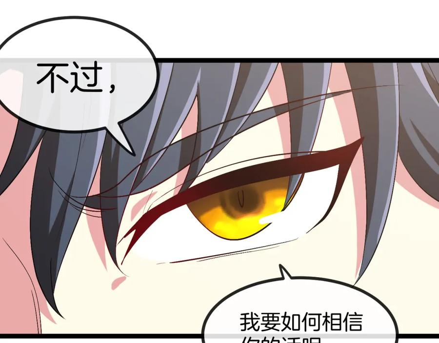 神级升级系统 第86话：同为十班 第83页