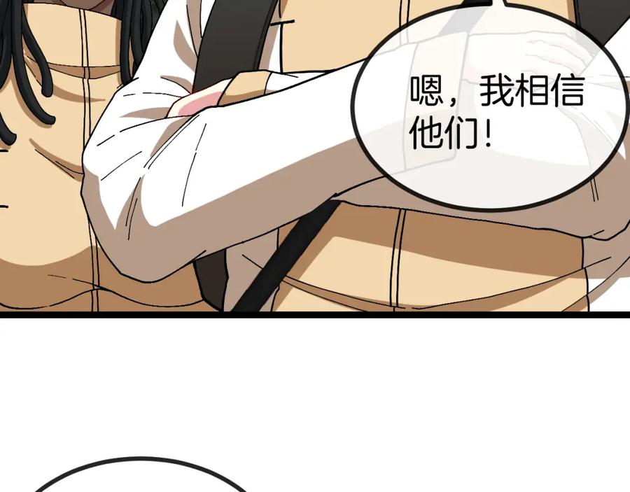 神级升级系统 第86话：同为十班 第103页