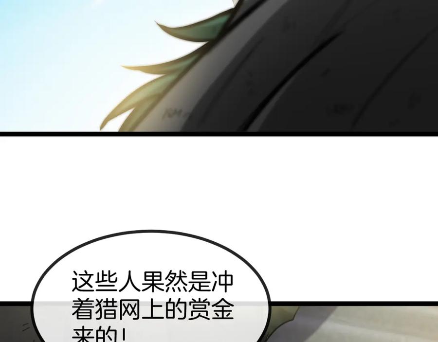 神级升级系统 第86话：同为十班 第51页