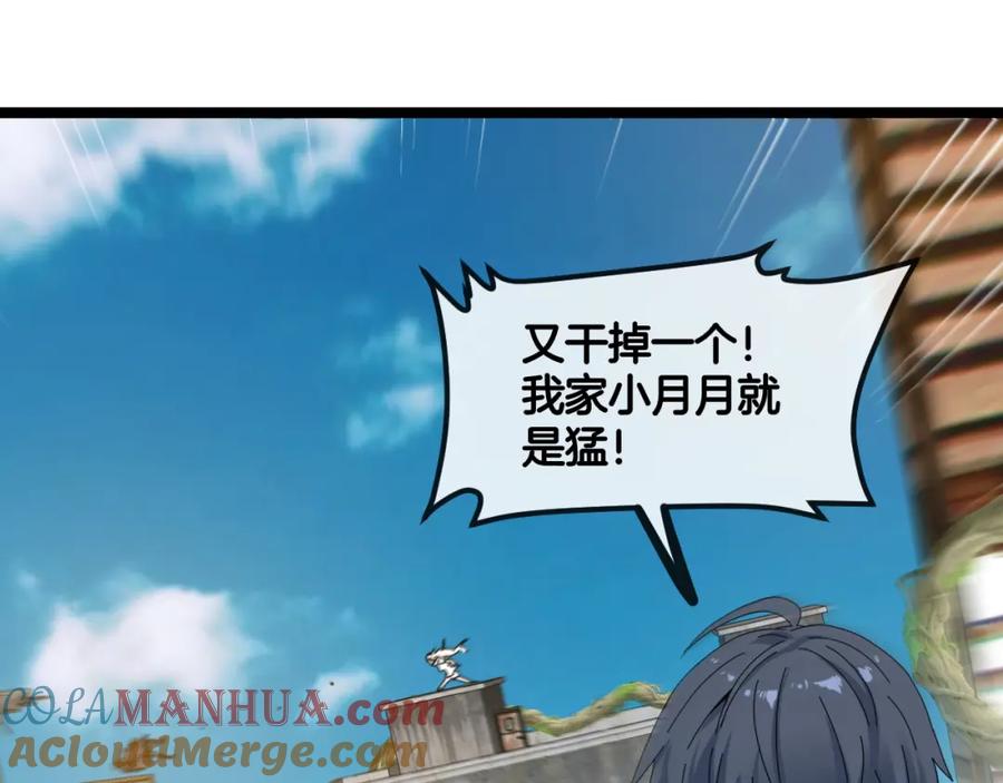 神级升级系统 第86话：同为十班 第17页