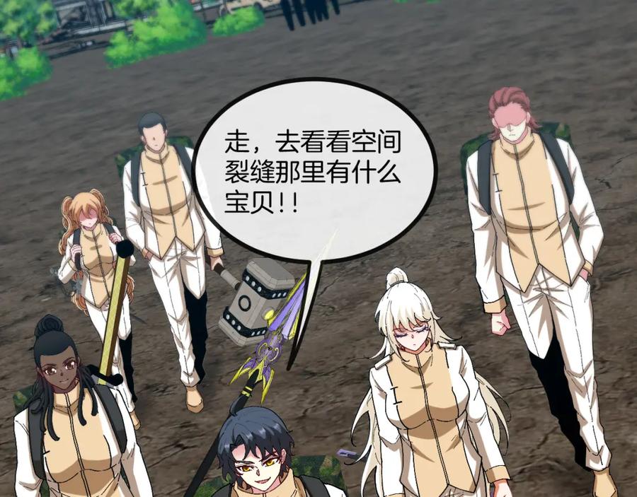 神级升级系统 第86话：同为十班 第107页