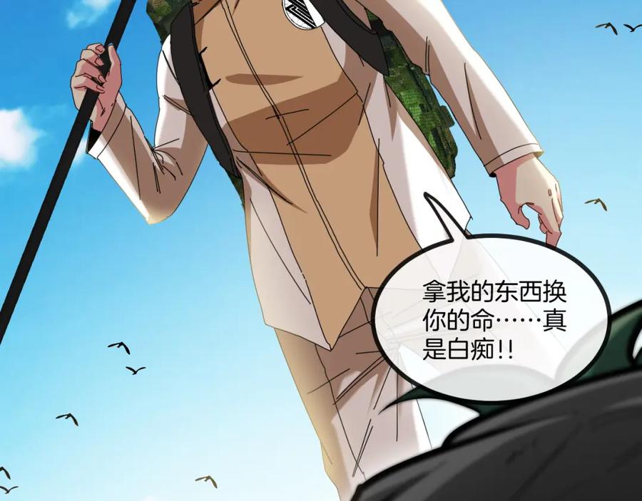 神级升级系统 第86话：同为十班 第50页