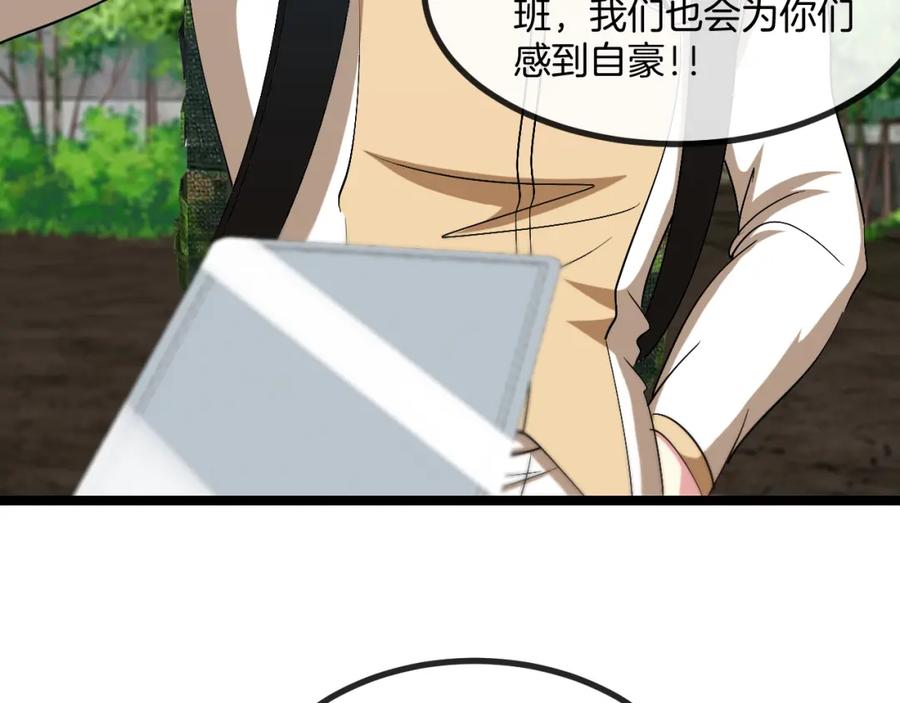 神级升级系统 第86话：同为十班 第88页