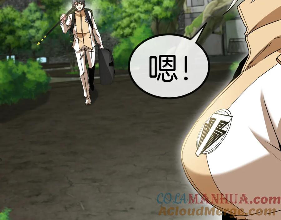 神级升级系统 第86话：同为十班 第57页