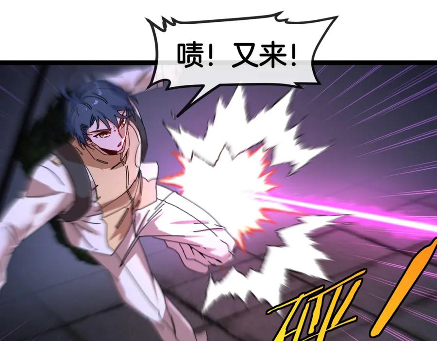 神级升级系统 第86话：同为十班 第20页