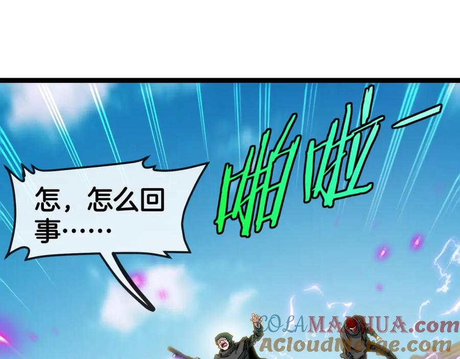 神级升级系统 第86话：同为十班 第33页