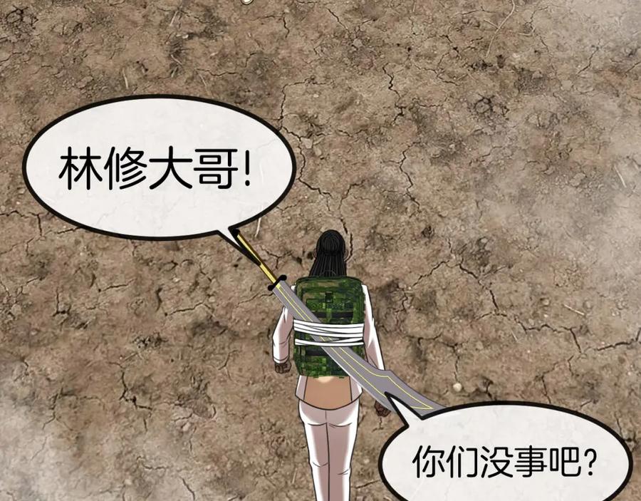 神级升级系统 第86话：同为十班 第62页