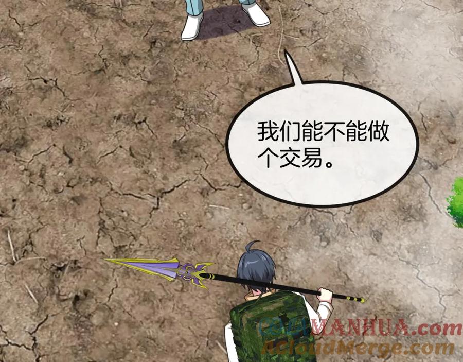 神级升级系统 第86话：同为十班 第73页