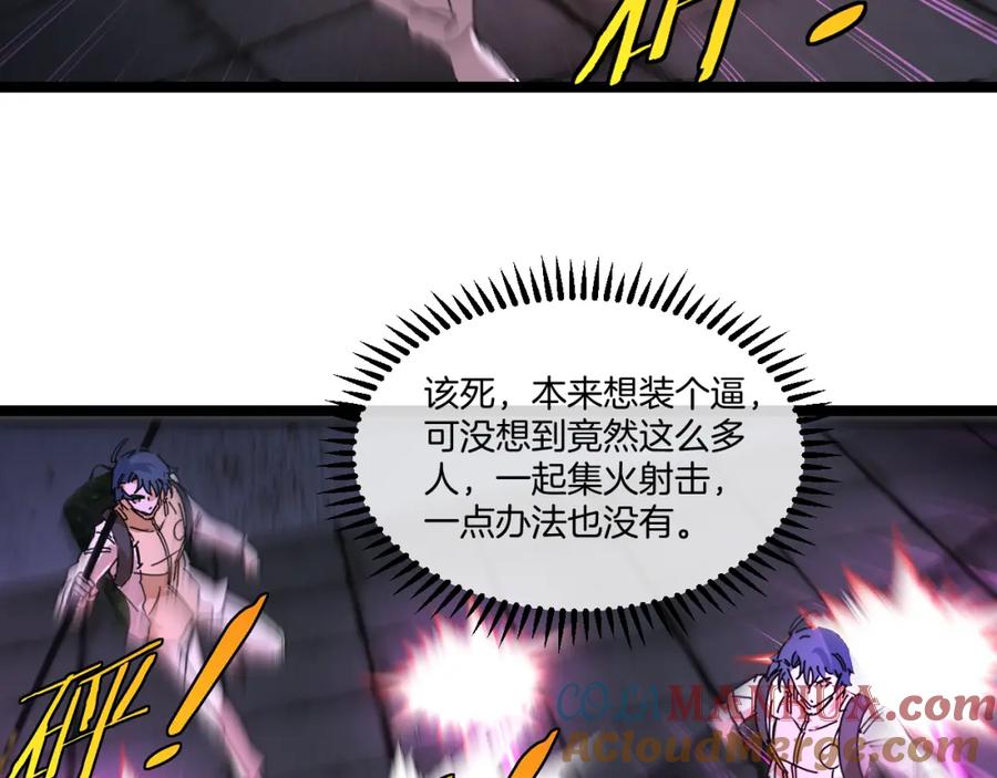 神级升级系统 第86话：同为十班 第21页