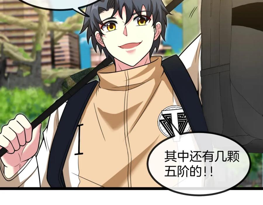 神级升级系统 第86话：同为十班 第64页