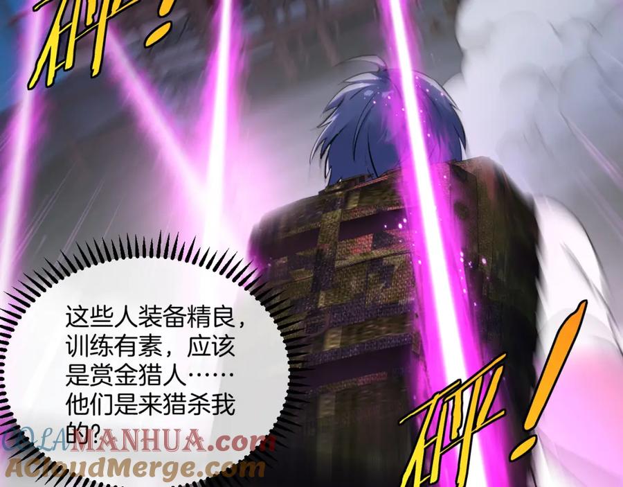 神级升级系统 第86话：同为十班 第25页