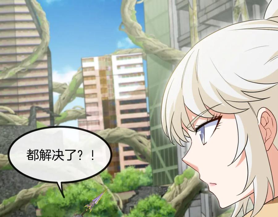神级升级系统 第86话：同为十班 第56页