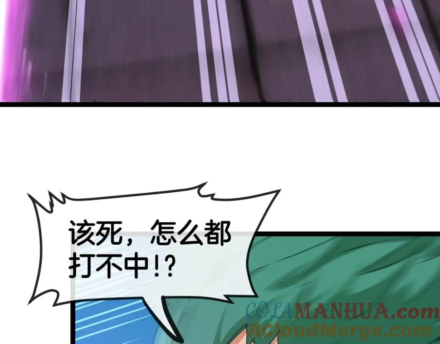 神级升级系统 第86话：同为十班 第9页