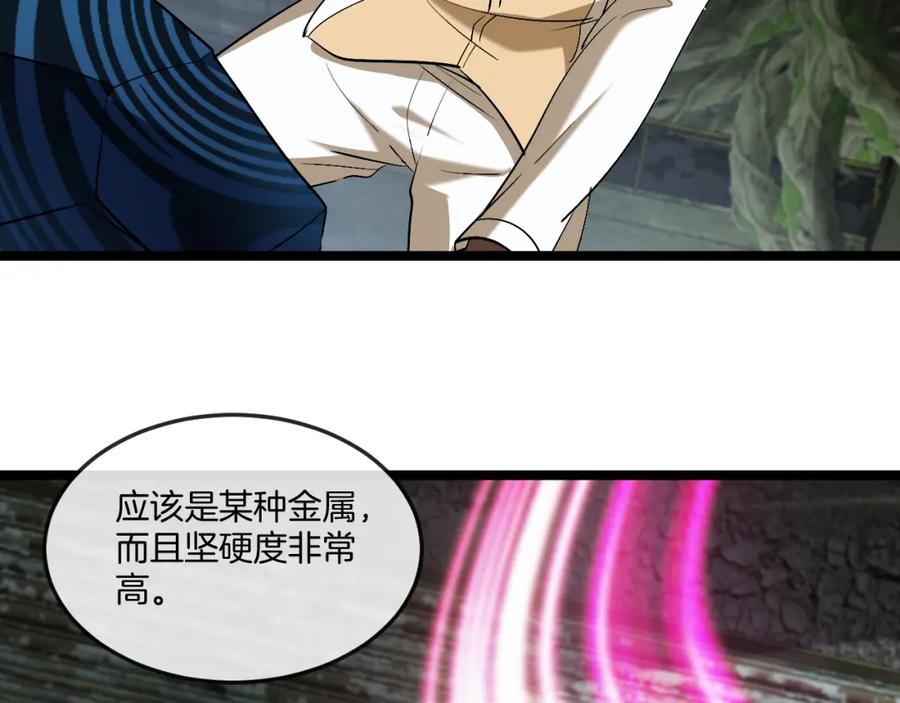 神级升级系统 第87话：红莲之火 第58页