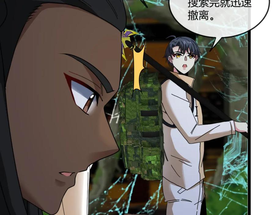 神级升级系统 第87话：红莲之火 第55页