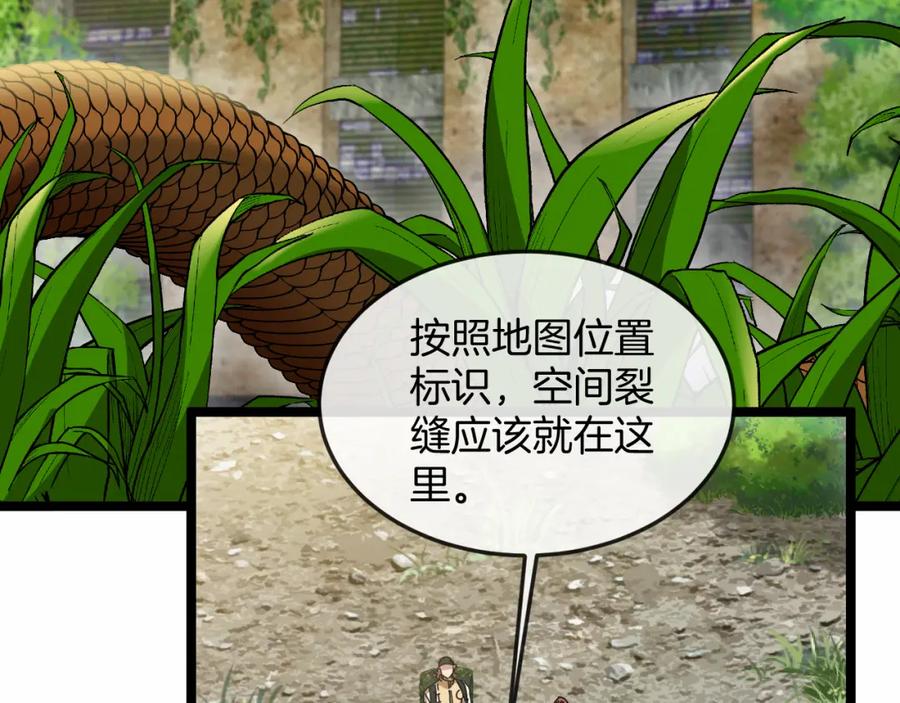 神级升级系统 第87话：红莲之火 第8页
