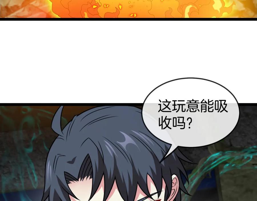神级升级系统 第87话：红莲之火 第75页