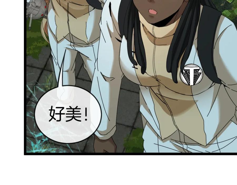 神级升级系统 第87话：红莲之火 第47页