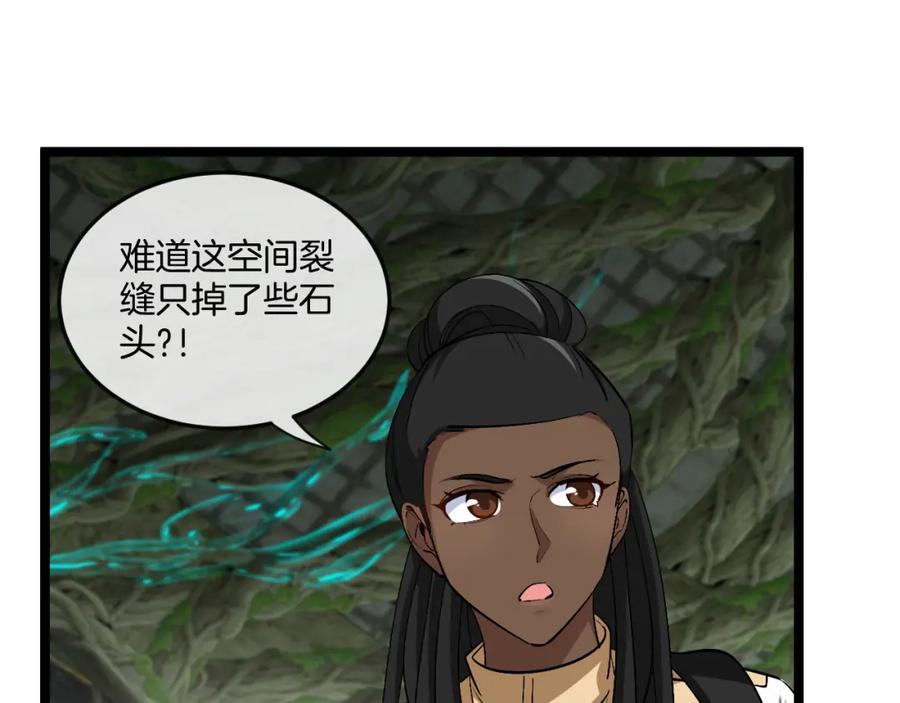 神级升级系统 第87话：红莲之火 第62页