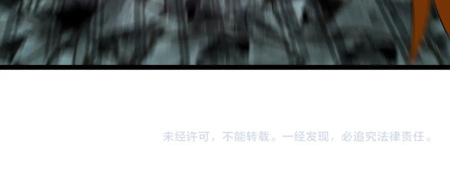 神级升级系统 第87话：红莲之火 第107页