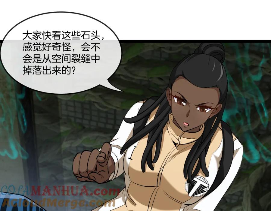 神级升级系统 第87话：红莲之火 第57页