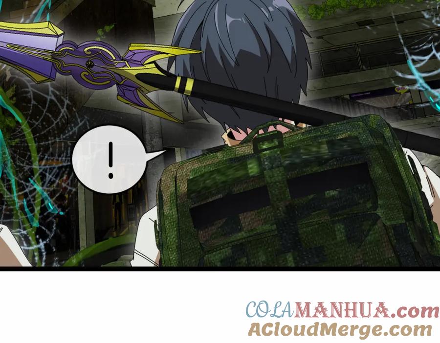神级升级系统 第87话：红莲之火 第17页