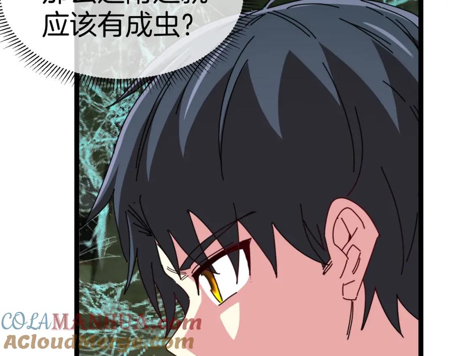 神级升级系统 第87话：红莲之火 第41页