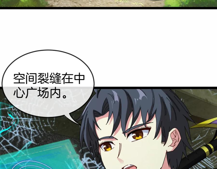 神级升级系统 第87话：红莲之火 第14页