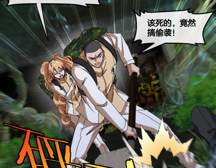 神级升级系统 第87话：红莲之火 第24页