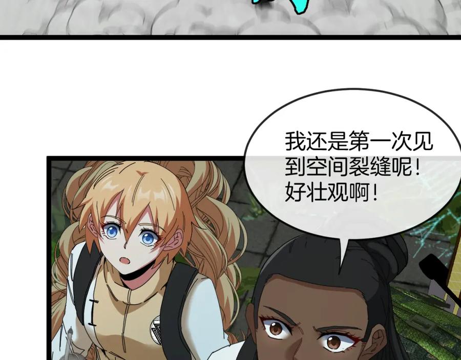 神级升级系统 第87话：红莲之火 第46页