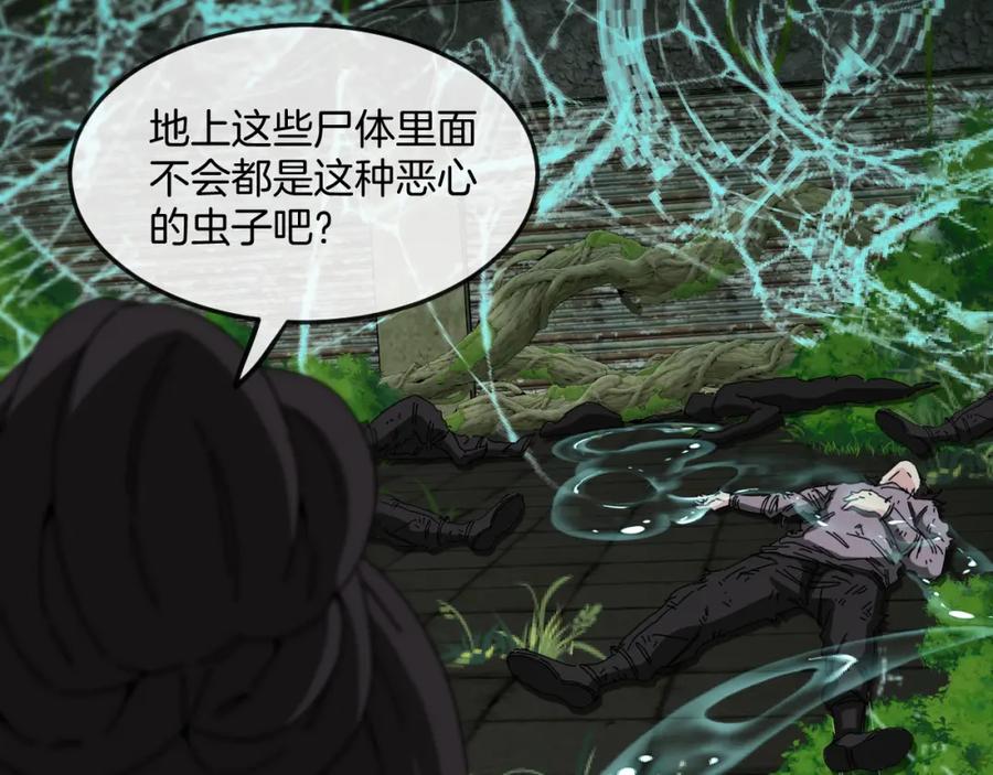 神级升级系统 第87话：红莲之火 第35页