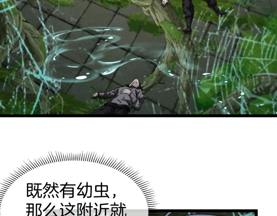 神级升级系统 第87话：红莲之火 第40页