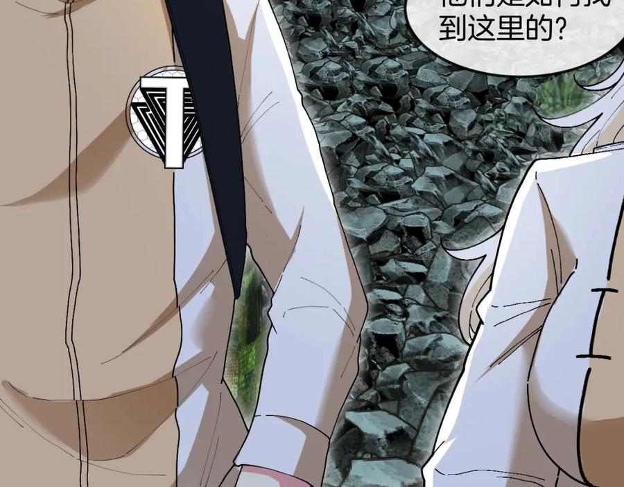 神级升级系统 第87话：红莲之火 第86页